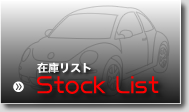 Stock List ݌ɃXg@